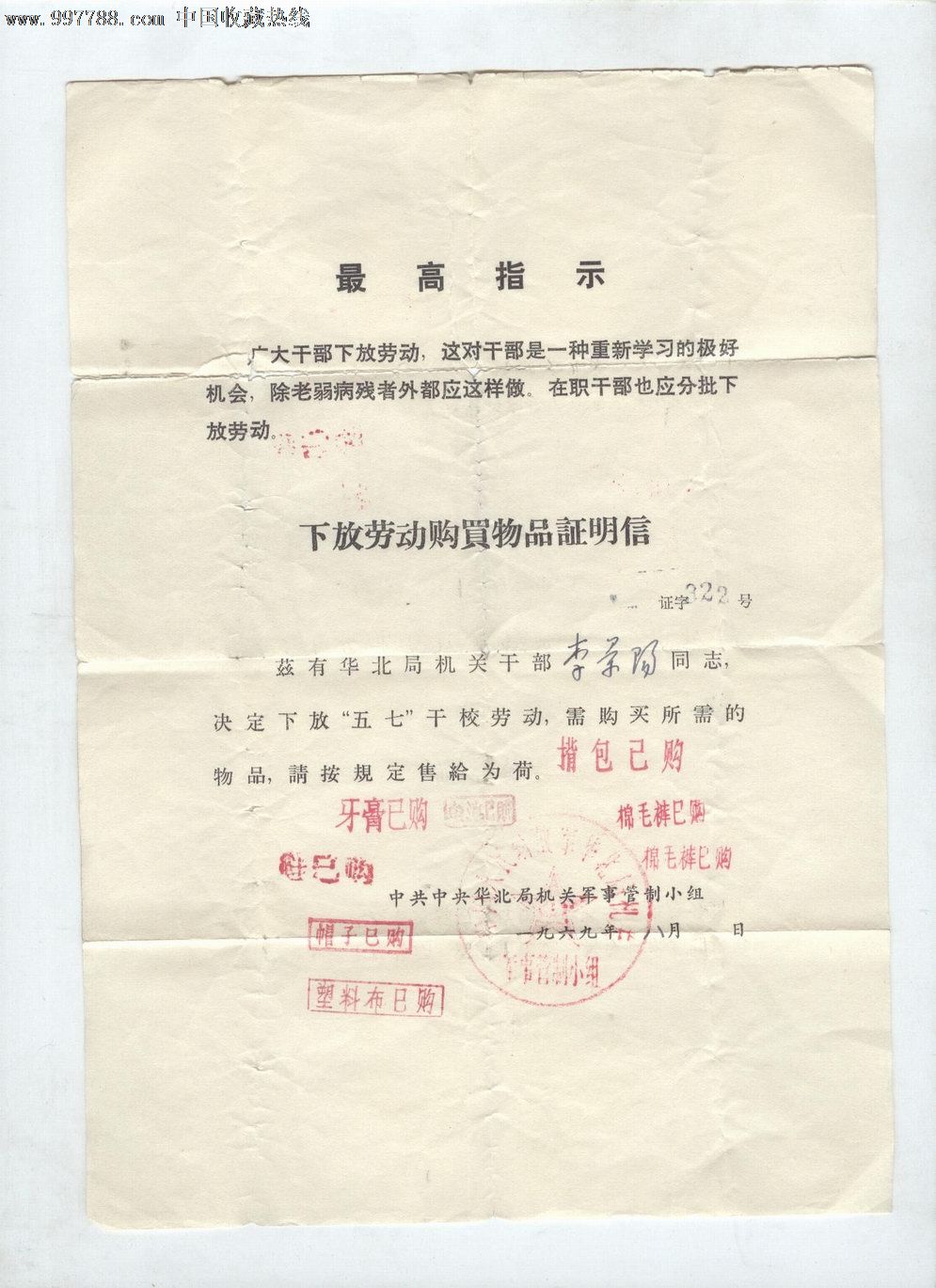 身份证明信格式 养老保险证明信