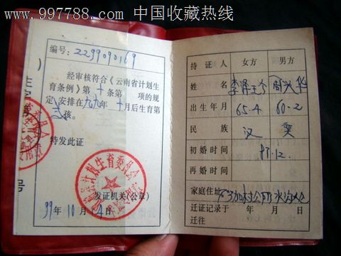 云南报生育保险需要什么材料 云南省生育保险规定
