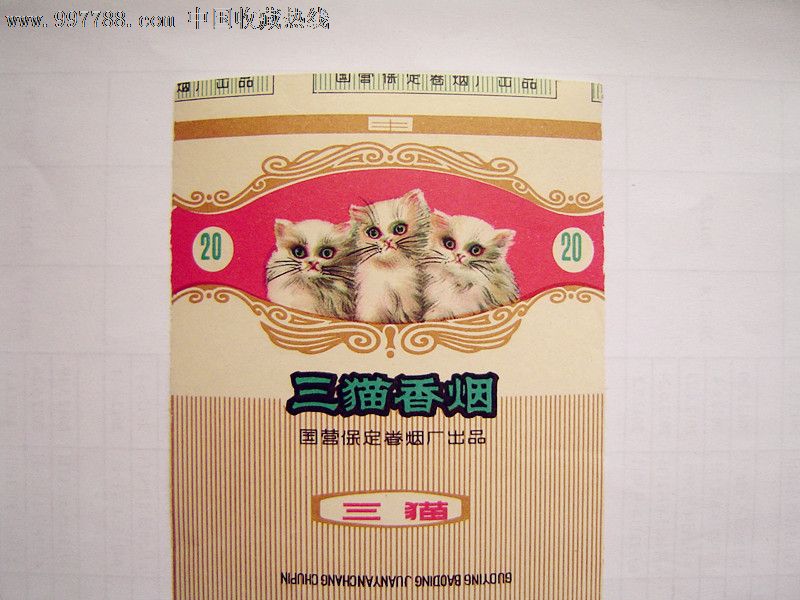 漂亮的三无烟标—三猫牌香烟
