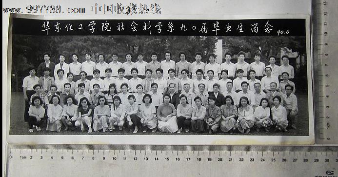 华东化工学院老照片图片