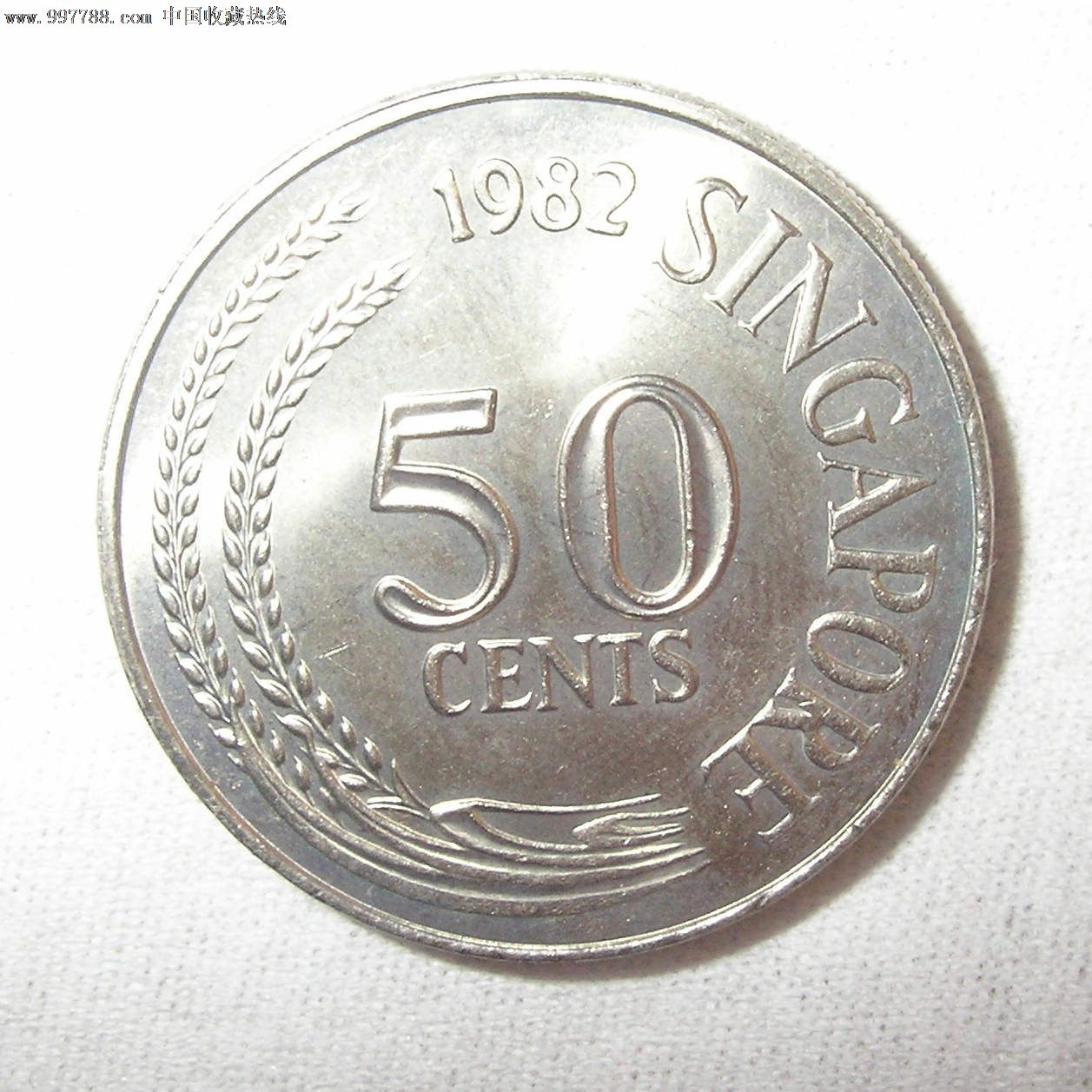 新加坡1982年50分硬币