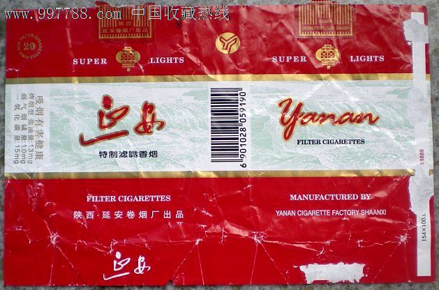 延安拆包