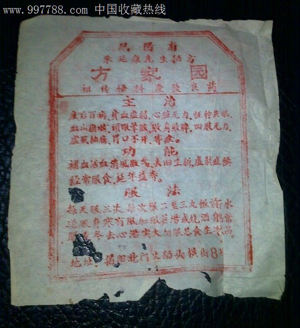 凤阳电商平台：新时代数字经济发展的新引擎