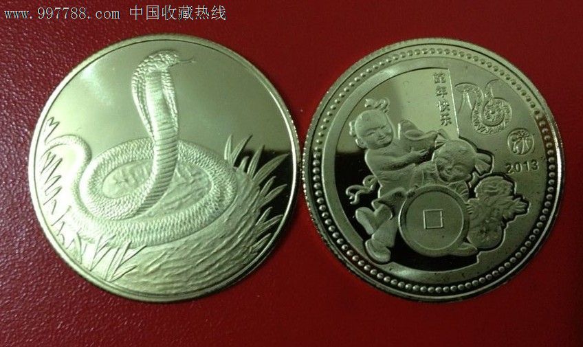 2013年全新蛇年纪念章上海造币厂蛇年快乐