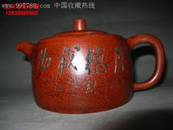 原矿砂质老紫砂壶紫泥刻绘全手工厚德载物台湾回流陈光甫