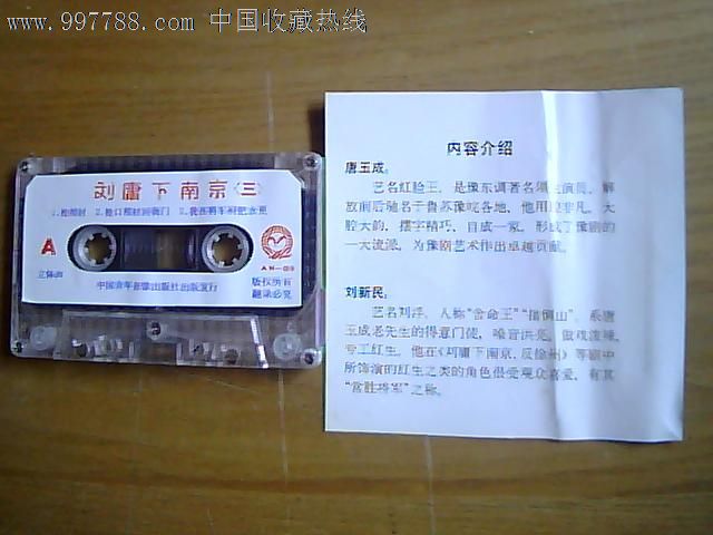 刘庸下南京(三)---豫剧红脸王唐玉成唱腔集锦