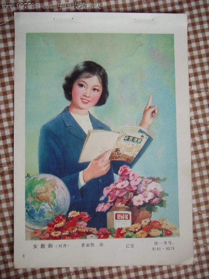 女教师,年画缩样散页,绘画稿印刷,其他图案,其他画法,年代不详,其他