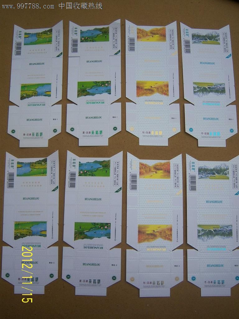 武汉套标:黄鹤楼(春夏秋冬)全套8枚-se14649852-烟标/烟盒-零售-7788
