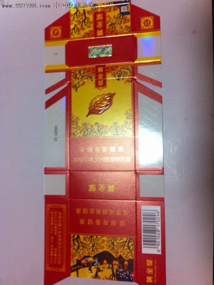 黄金叶过滤嘴香烟【河南中烟工业有限责仼公司出品】新品