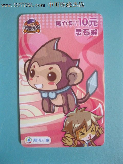 洛克王国充值卡