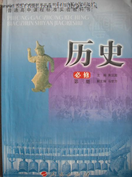 2010-2019年,历史/地理,,,,16开,,,,汉字, 简介: 人民教育出版社,2009