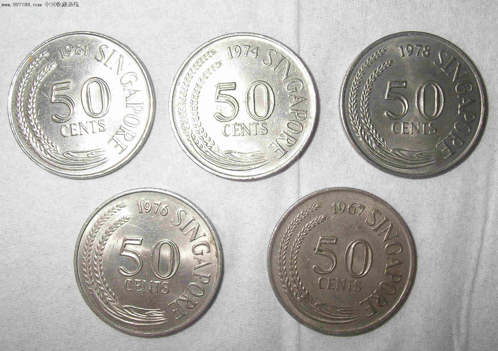 新加坡1967,1974,1976,1978,1981年50分硬幣5枚