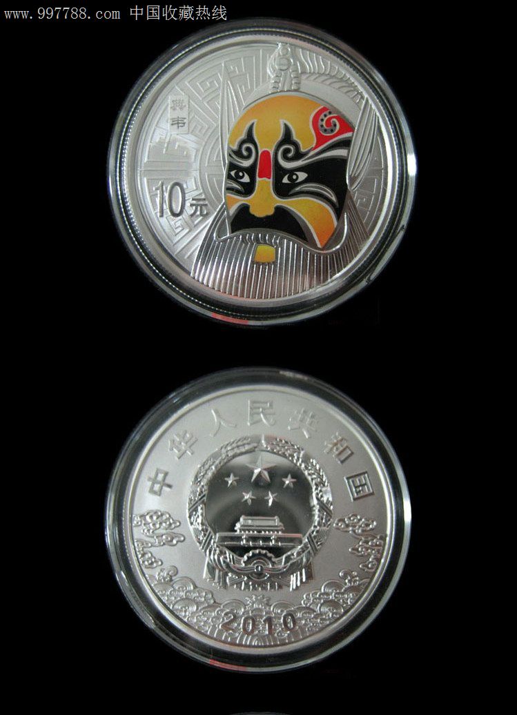 2012年中国京剧脸谱金银币(第1组)脸谱金银币·1盎司银币 1/4金币