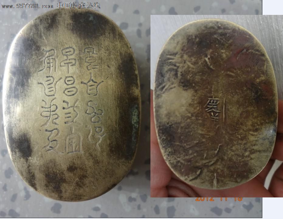 特价民国椭圆形铜墨盒庆祥底款带篆体文字包老稀少怀旧收藏