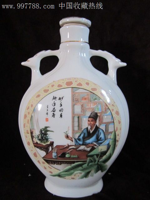 三鞭酒人物李时珍老酒瓶2253