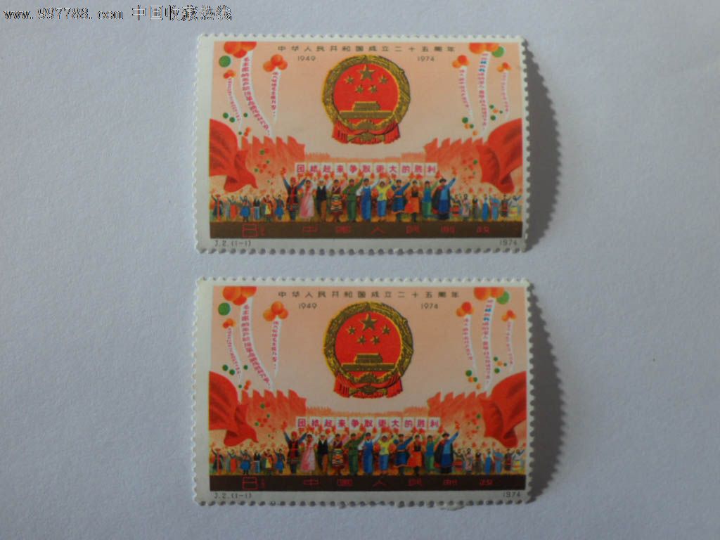 j2(二枚)-价格:400元-se14711125-新中国邮票-零售-7788收藏__收藏