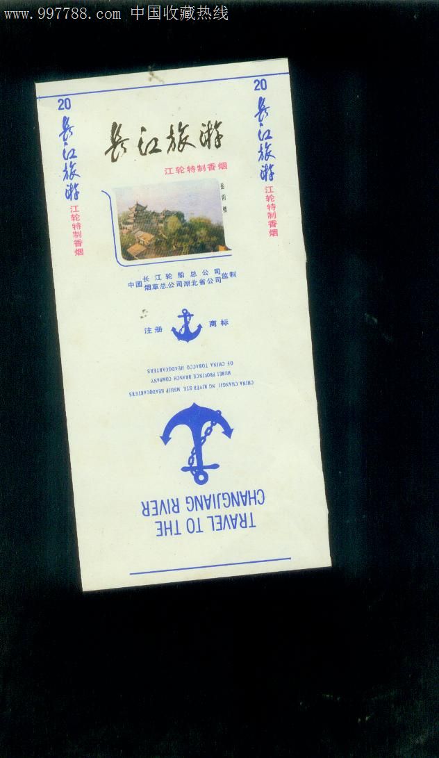 长江旅游岳阳楼