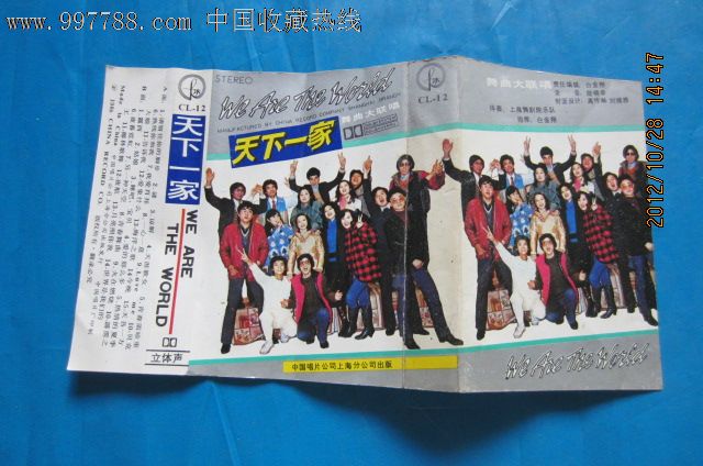 张林,仲小萍,朱枫等演唱-价格:25元-se14728072-磁带/卡带-零售-7788