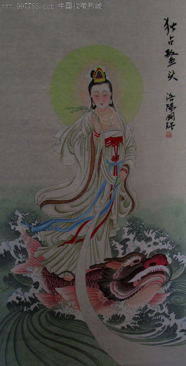 名家书画·独占鳌头