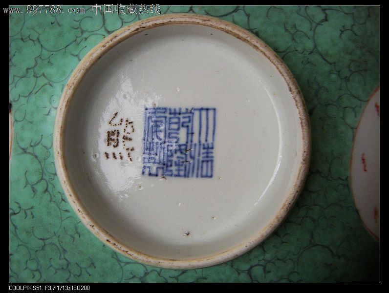 "大清乾隆年制"碗