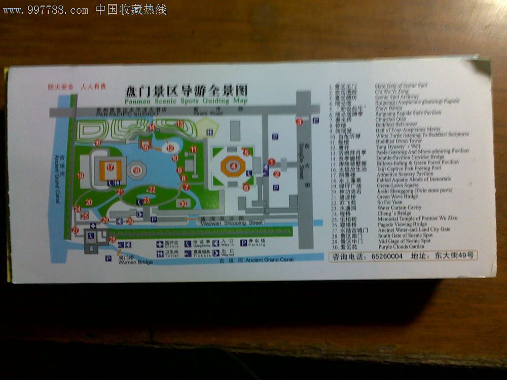 苏州盘门景区团体券无存根