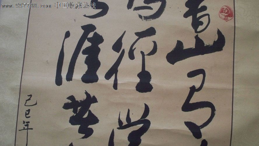 人民美术出版社编审书法家张荣书法绫装裱