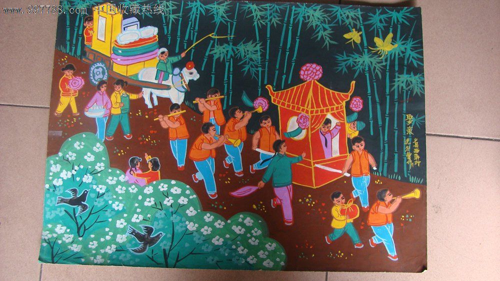 户县农民画:沈发曹作品:娶亲