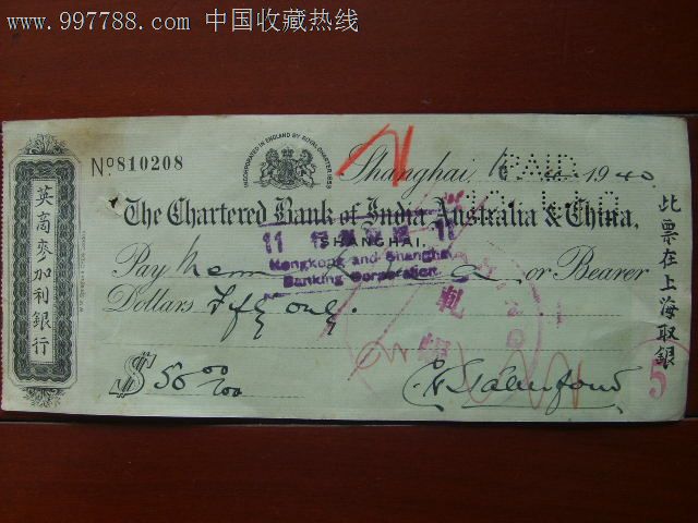 1940年 英商麦加利銀行 小切手 検索⇒支票 銀票 銀号 銭荘 肉筆
