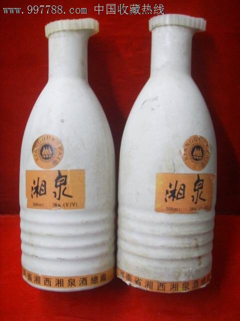 湘泉酒瓶一对