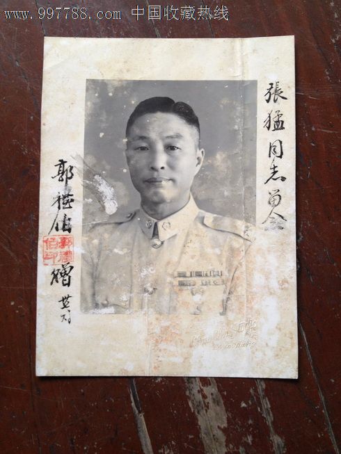 民国海军中将郭礼伯