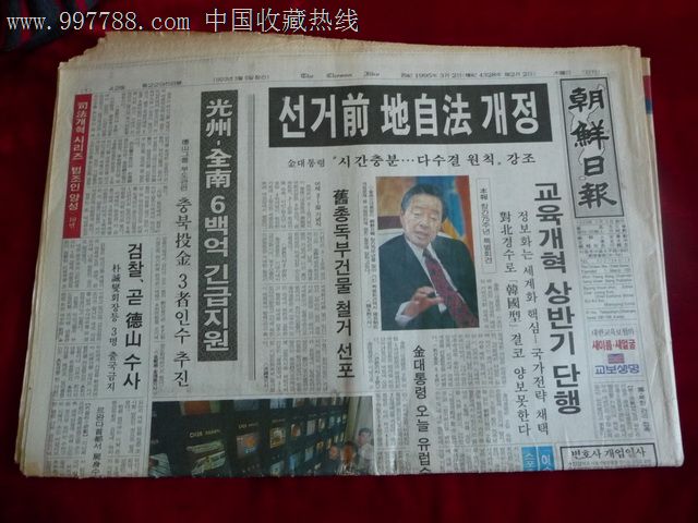 朝鲜官方报纸图片