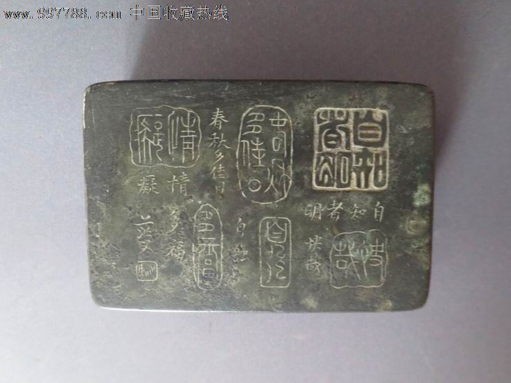 民国姚茫父铜墨盒_墨盒/墨床_博海轩【7788旧书网】