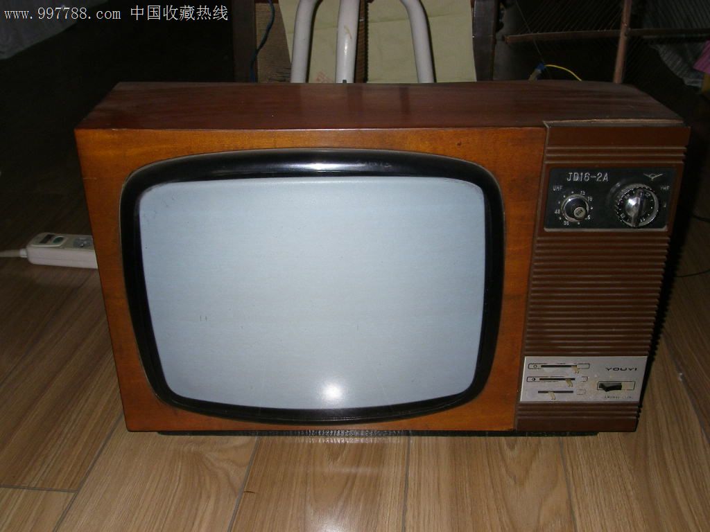 友谊黑白电视机
