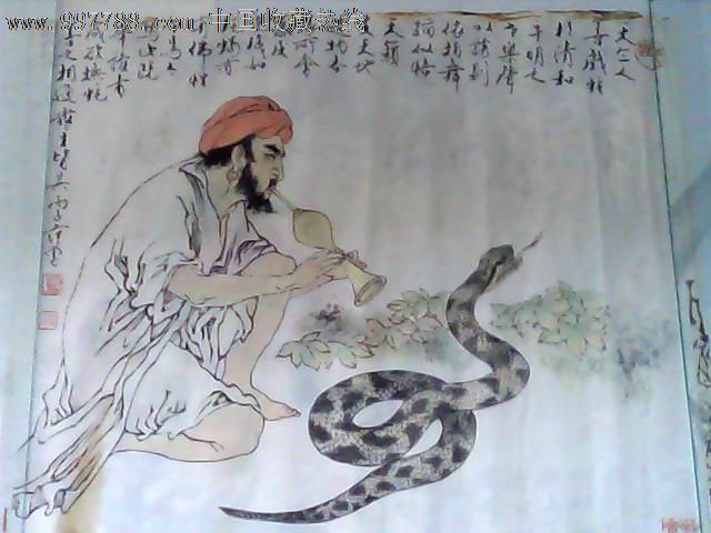 名家墨宝(范曾绘生肖图)【蛇】极品仿真宣纸画