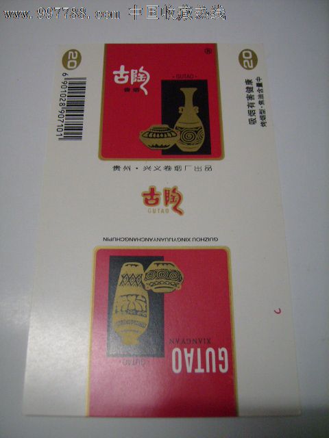 古陶【特价1】