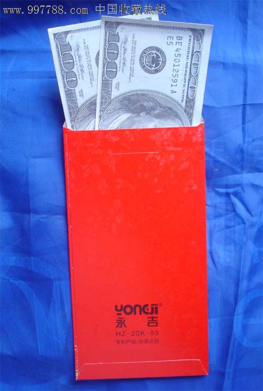 美元红包(200美元)