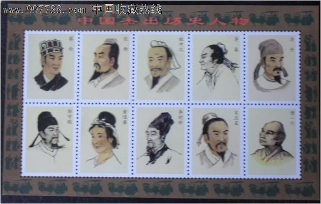 中国现代20位历史人物图片