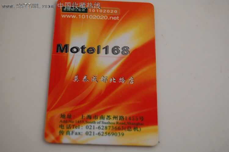 motel168图片