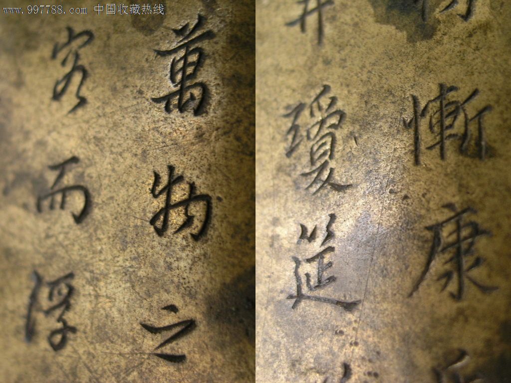 文房精品-清末民国精刻李白诗词春夜宴桃李园序全篇120字铜墨盒