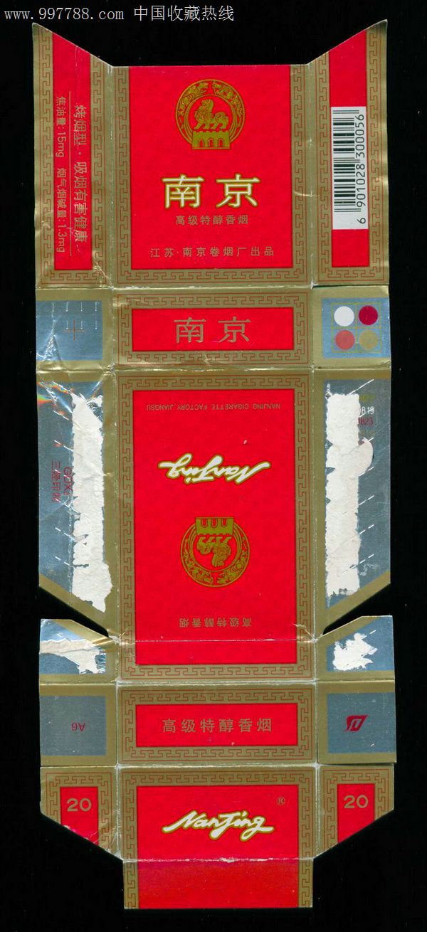 1南京红4300056黑色条码焦油15mg江苏南京卷烟厂