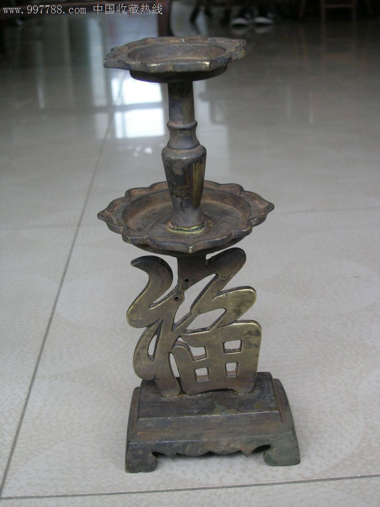 精品灯烛收藏-清代厚料双盏福字带座铜烛台油灯