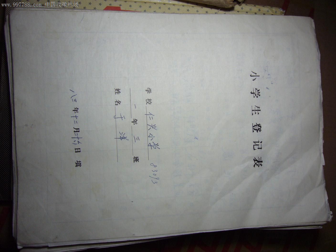 处理70-80年代学生档案带一寸照片