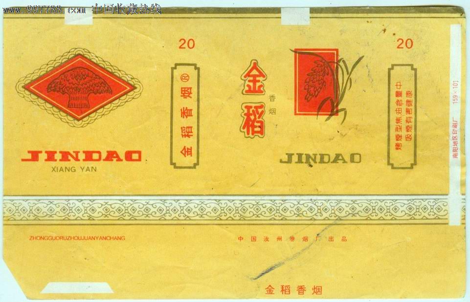 金稻