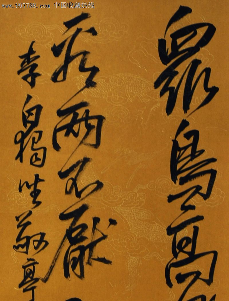 宋华平中国书法家协会理事4尺对开10000元