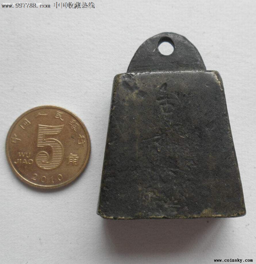 老铜称锤一个