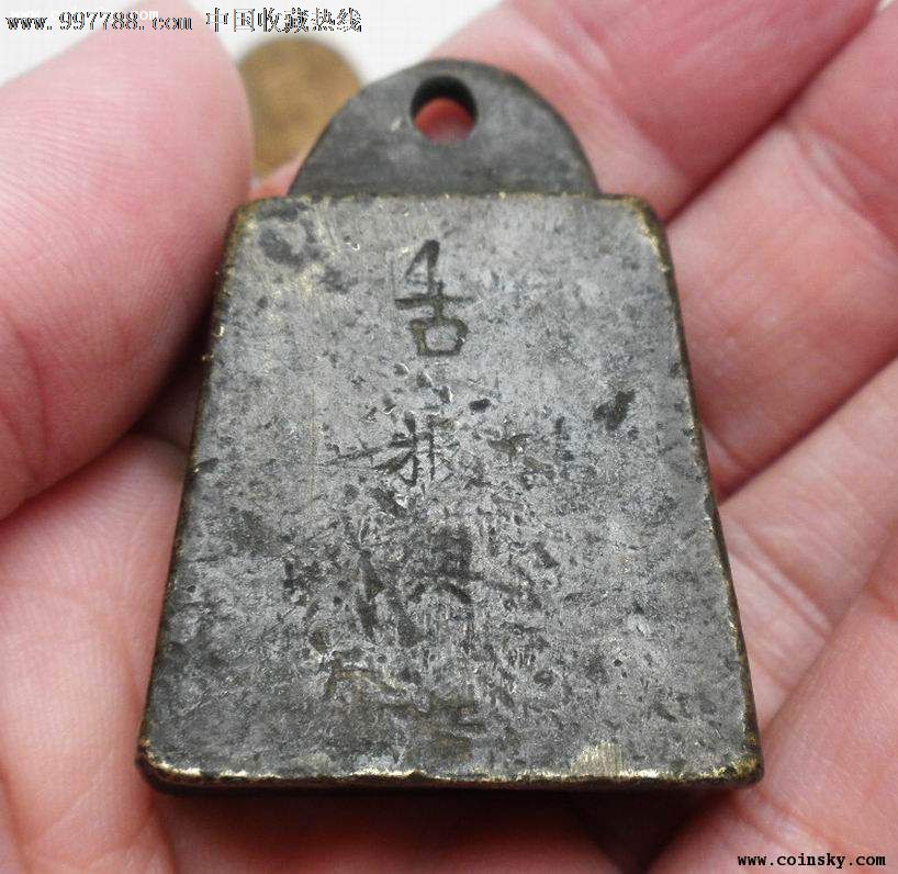老铜称锤一个