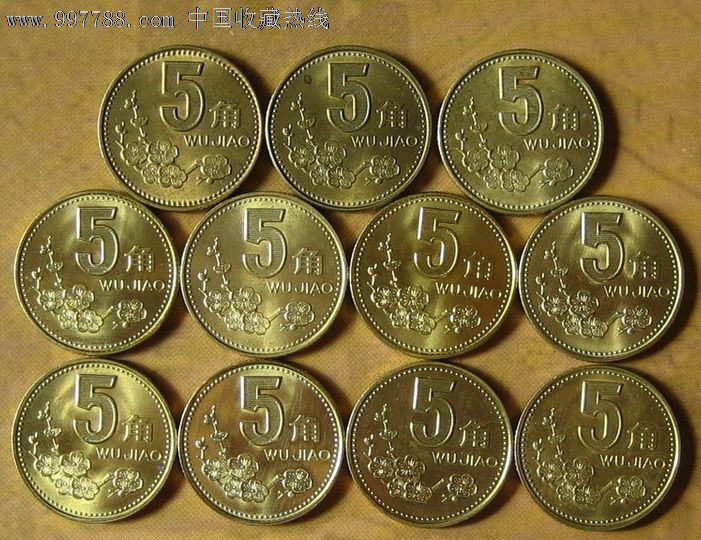 1991-2001年梅花五角硬币-se14960095-人民币-零售-7788收藏__中国收藏热线