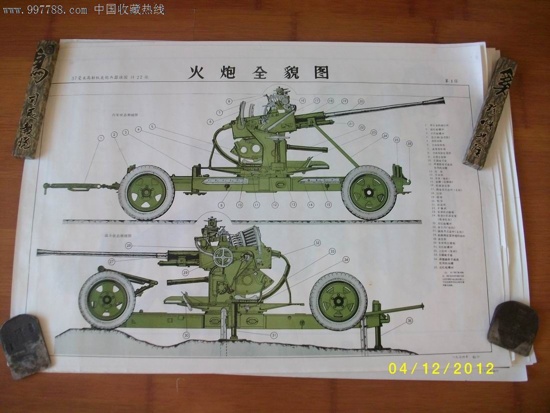 中国大炮怎么画素描图片