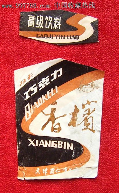 巧克力香槟-价格:20元-se14975023-酒标-零售-7788收藏