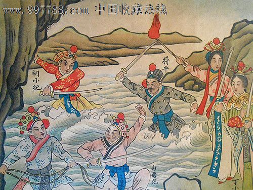 民国年画四条屏《七侠小五义全图》